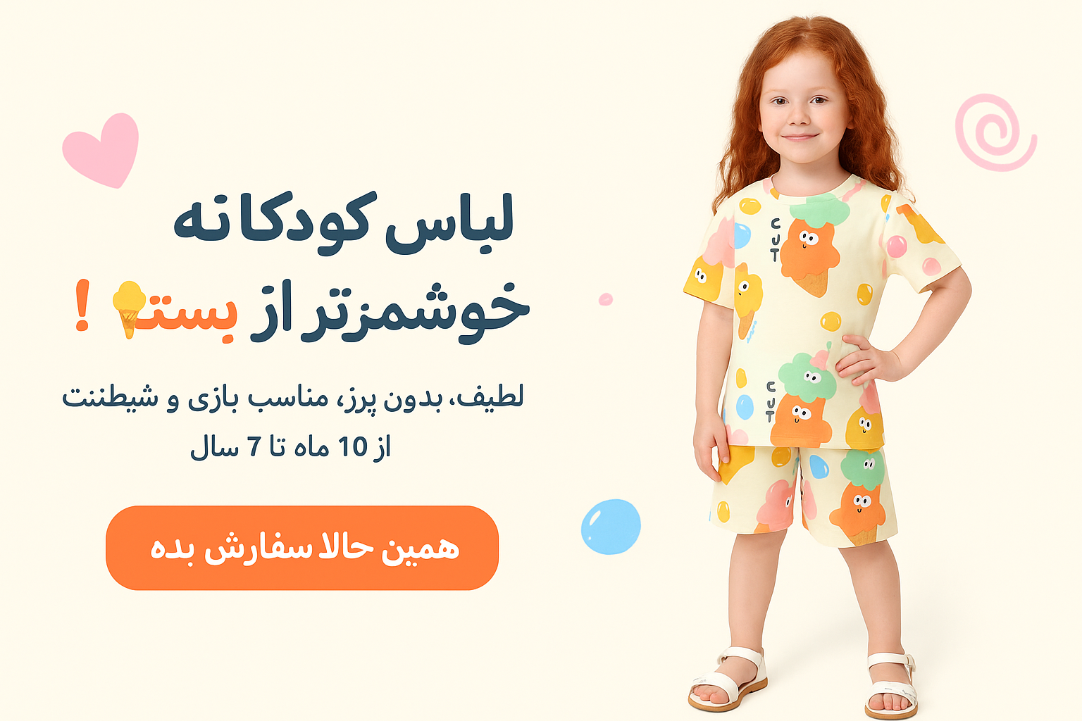 ثبت سفارش سریع