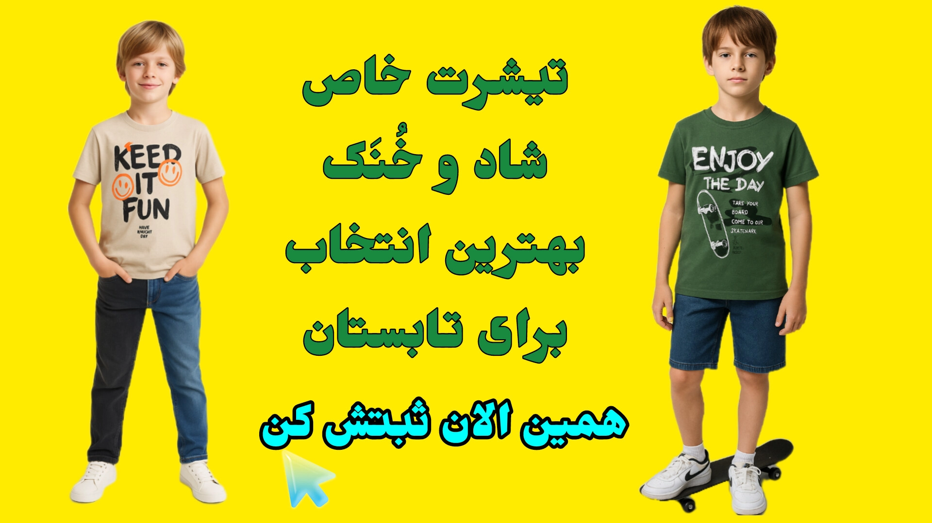 کلیک کنید